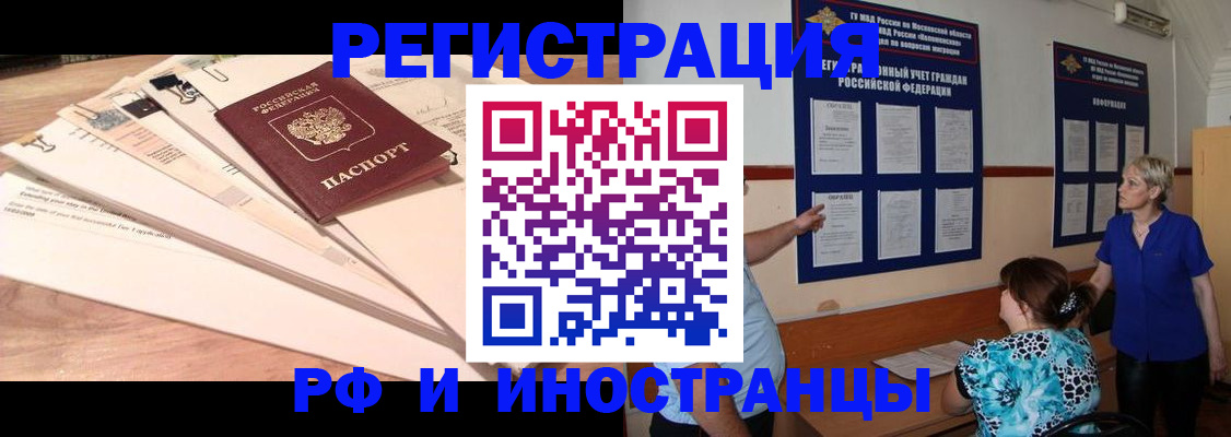 прописка штамп в Феодосии