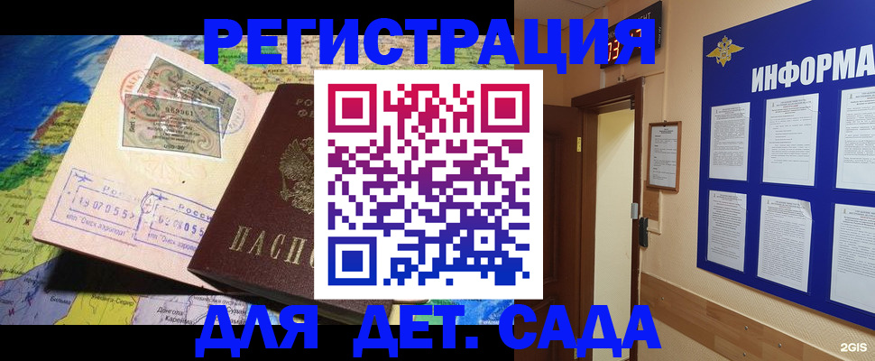 прописка 2025 в Феодосии