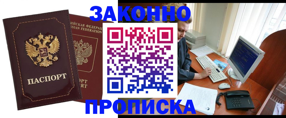 временная регистрация в Феодосии